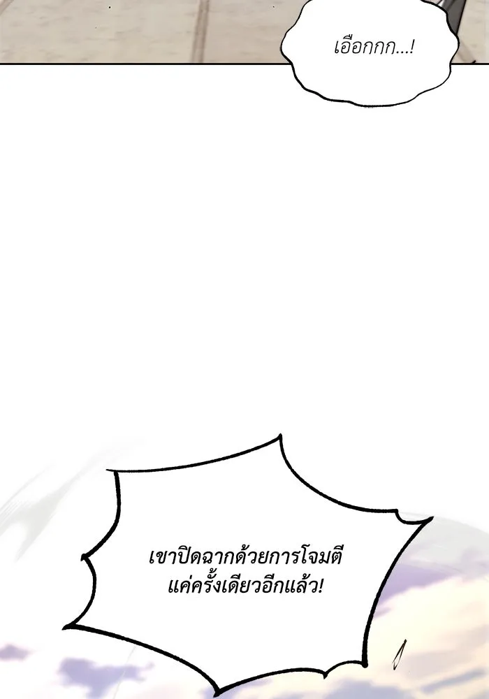 ชีวิตพลิกผันของลอร์ดผู้เกียจคร้าน ตอนที่ 51 เจ้าของนัมเบอร์ริง ซอร์ด รูปที่ 2