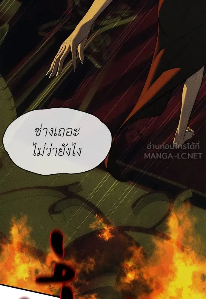 ปฏิบัติการลับ ตอนที่ 97 รูปที่ 84