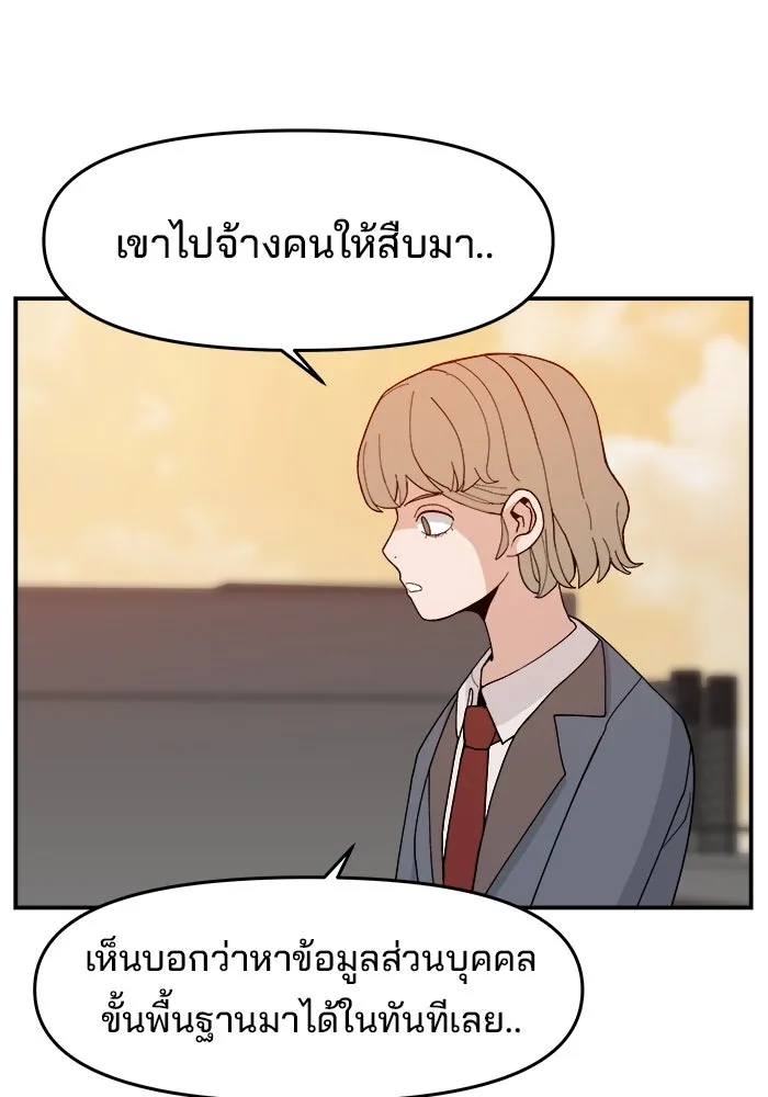 ห้องเรียนสาวแสบ ตอนที่ 65 รูปที่ 22