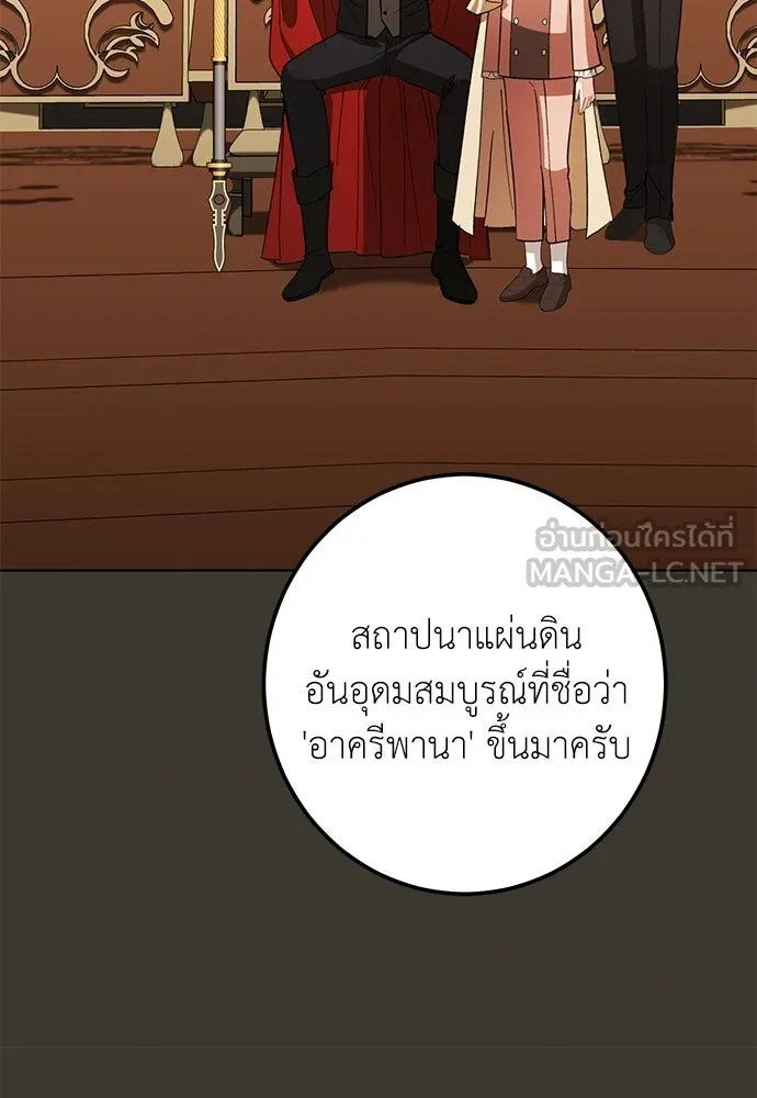 บุปผาลบคมดาบ ตอนที่ 72 รูปที่ 42