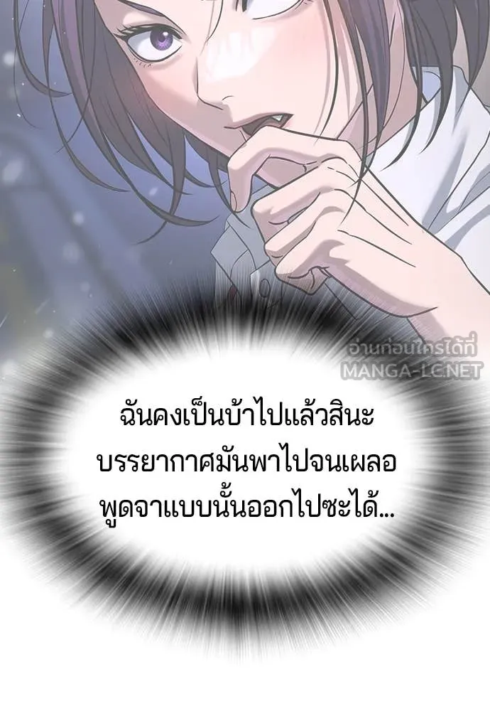 คูเซรา ตอนที่ 42 รูปที่ 12