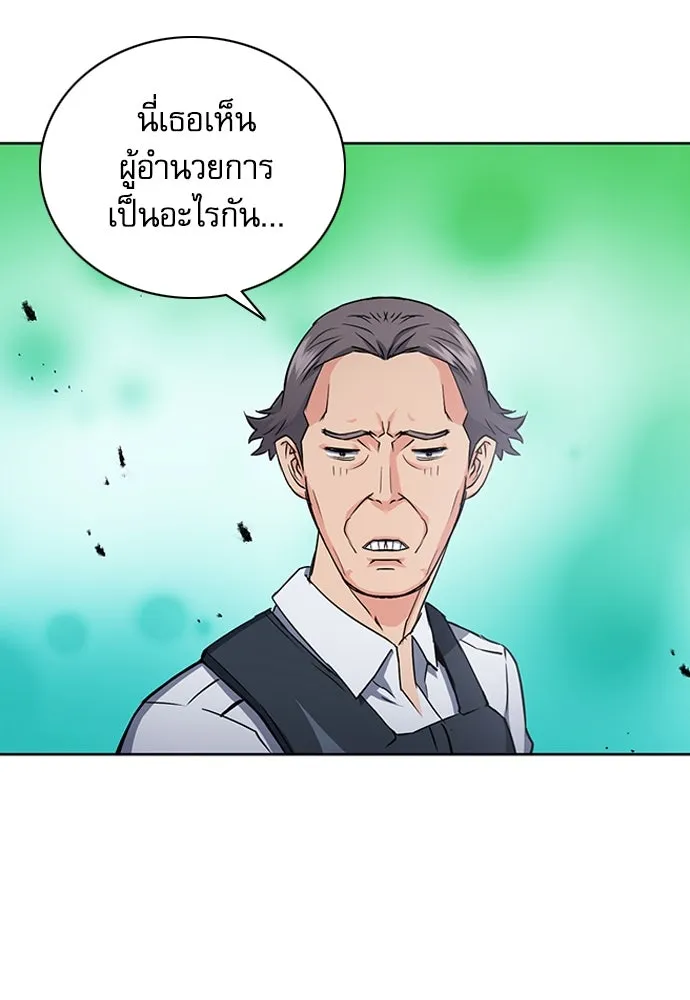 ดรูอิดแห่งสถานีโซล ตอนที่ 77 รูปที่ 97