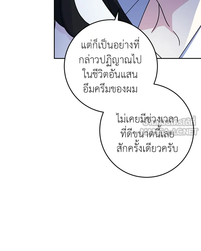 ภารกิจไล่ตามลุค บีเชล ตอนที่ 17 รูปที่ 117