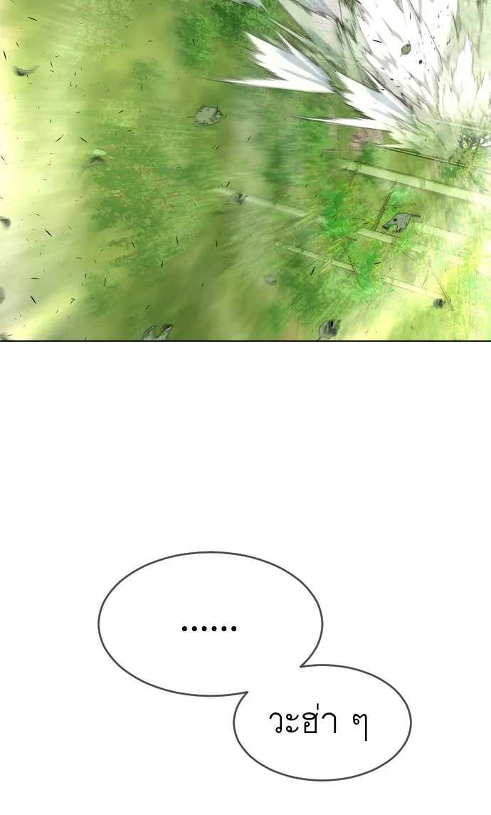 ยุคแห่งยอดมนุษย์ ตอนที่ 18 รูปที่ 95