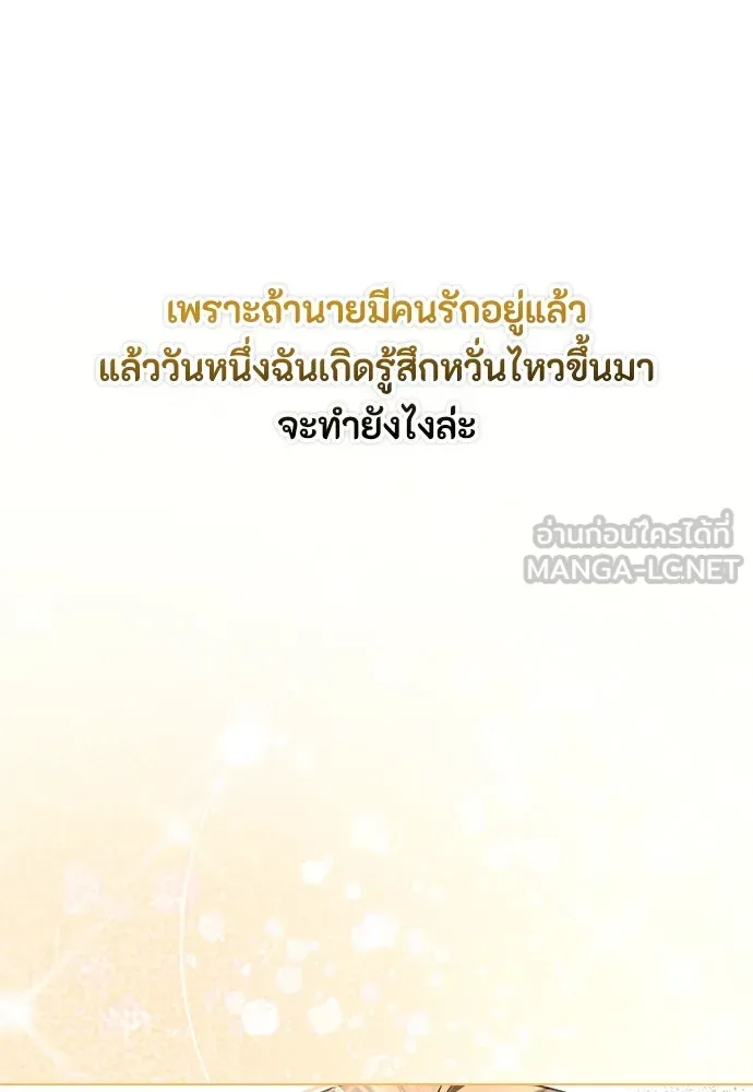 ลูกสาวตัวปลอมของท่านดยุก ตอนที่ 39 รูปที่ 105