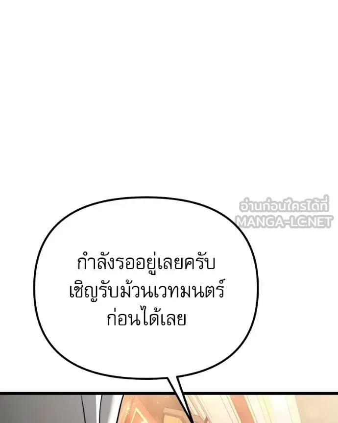 อัศวินดำล่าท้าเวลา ตอนที่ 119 รูปที่ 153