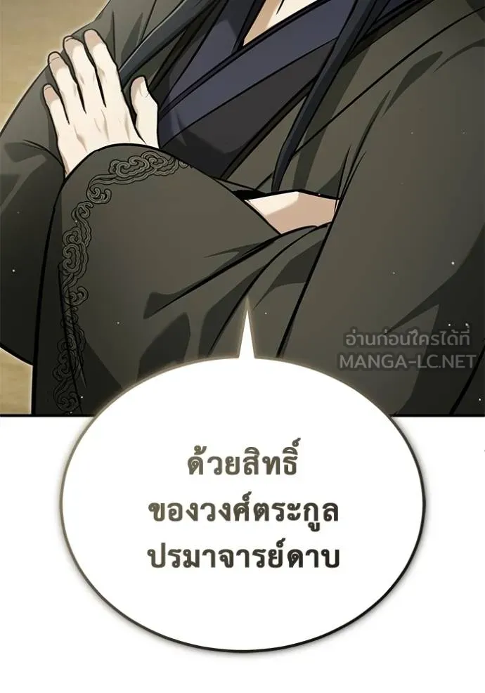 Regressor’s Life Aft ตอนที่ 65 รูปที่ 52