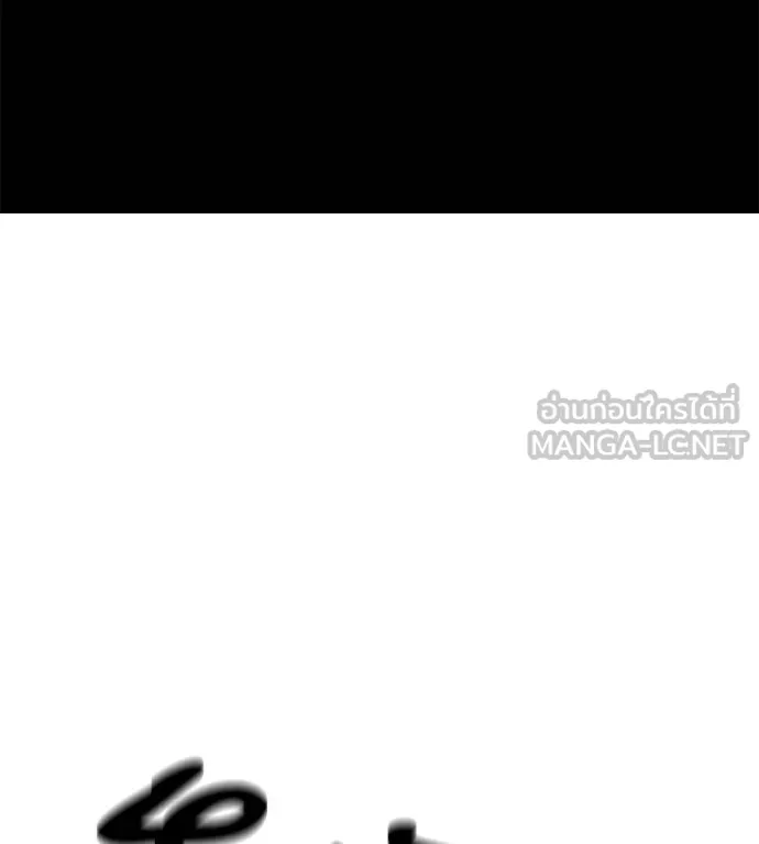 เรียกฉันว่าพระเจ้า ตอนที่ 37 รูปที่ 138
