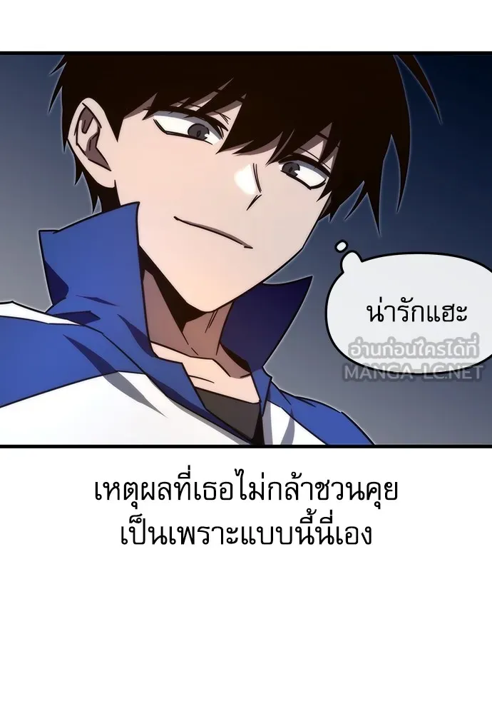 ชำแหละอะคาเดมีด้วยมีดแล่ปลา ตอนที่ 5 อะคาเดมีนั้นไม่หวานหมู (2) รูปที่ 135