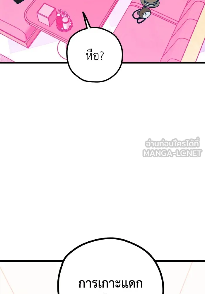 รักนี้ไม่มีรีไซเคิล ตอนที่ 109 รูปที่ 69