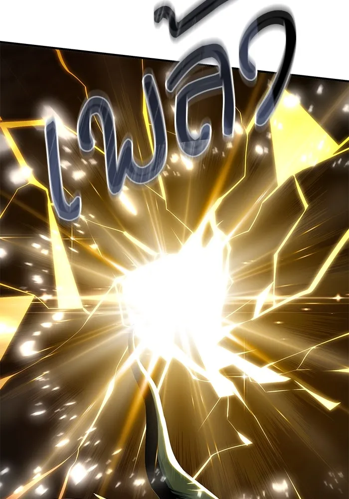 ศาสตราจารย์จำเป็นแห่งอะคาเดมี ตอนที่ 110 รูปที่ 152