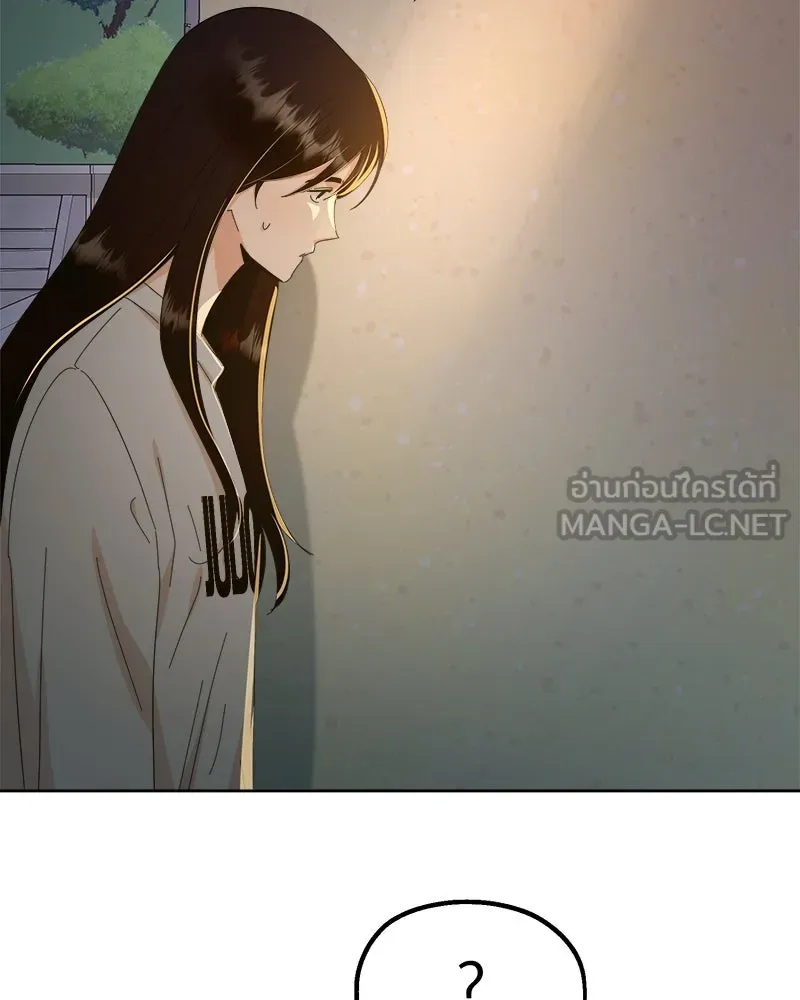 Pyramid Game เกมพีระมิด ตอนที่ 68 รูปที่ 33