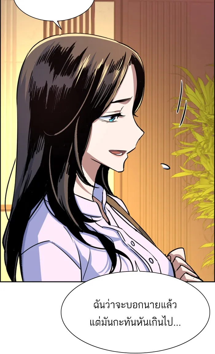 พี่ชายสายบอดี้การ์ด ตอนที่ 89 รูปที่ 71