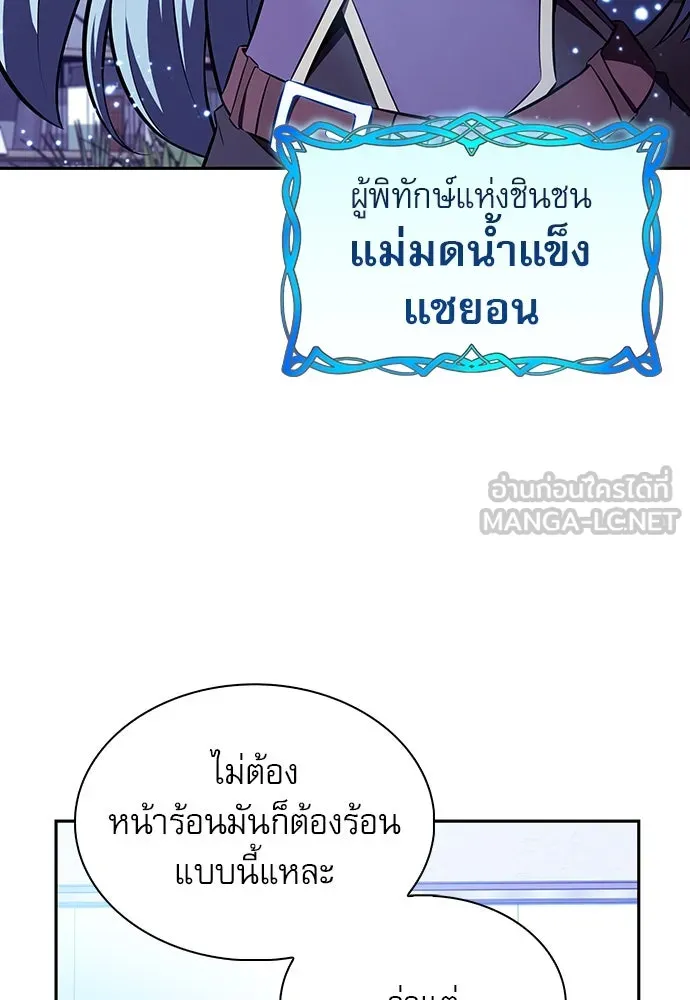 ครัวผู้กล้าท้าให้ชิม ตอนที่ 7 รูปที่ 81