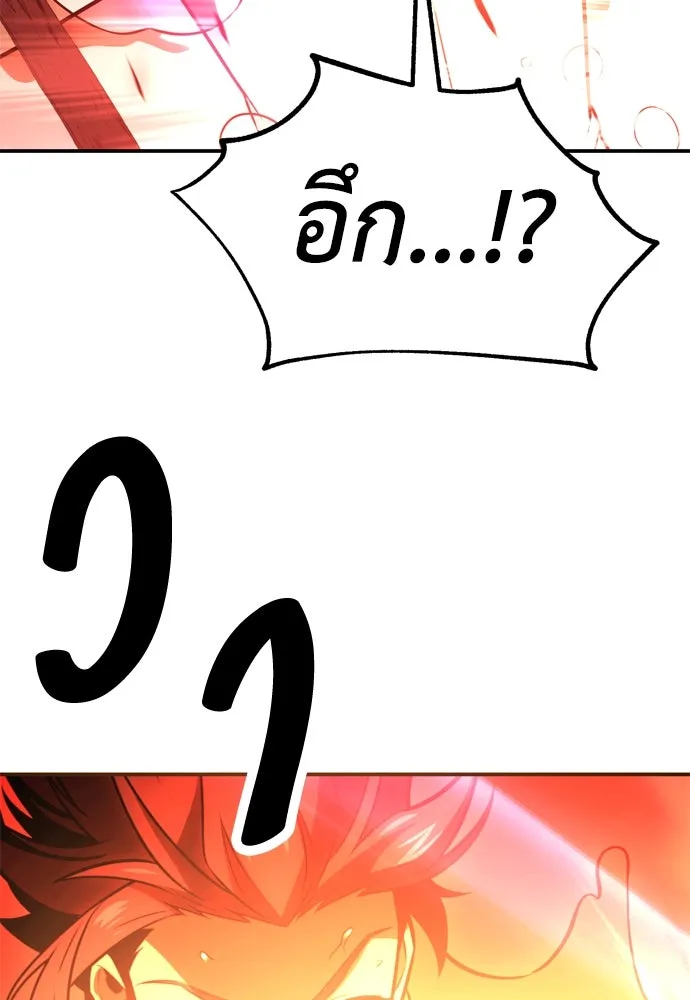 ไอ้เพลเยอร์นั่น ฉันฆ่ามันเอง ตอนที่ 38 รูปที่ 206
