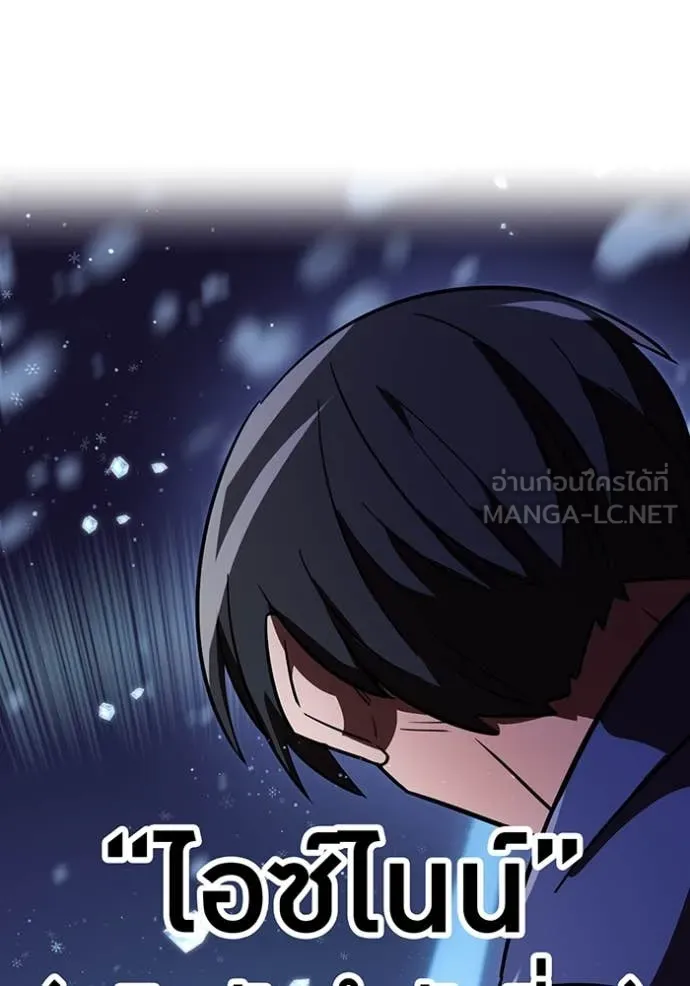 เพลเยอร์เลือดเทวะ ตอนที่ 70 รูปที่ 153