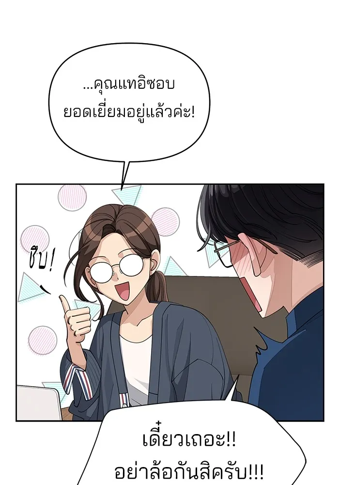 ความรักของอิซอบ ตอนที่ 32 รูปที่ 53