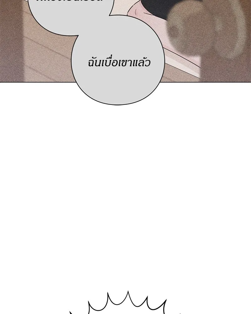 เป็นวัยรุ่นมันเหนื่อย ตอนที่ 41 รูปที่ 83