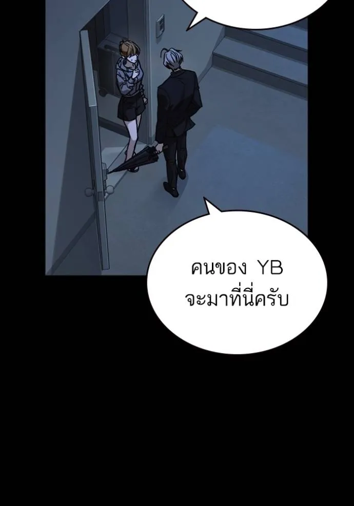 Study Group ตอนที่ 243 รูปที่ 22
