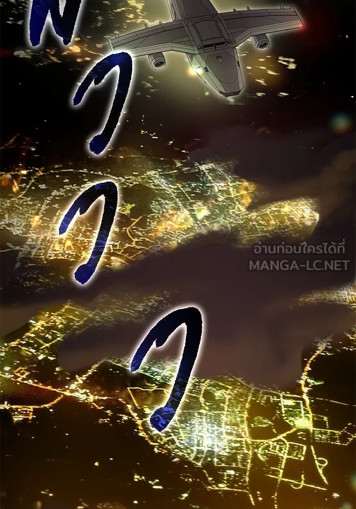 My S-Class Hunters ตอนที่ 113 ชีวิตการโดนลักพาตัวที่ชาญฉลาด รูปที่ 51