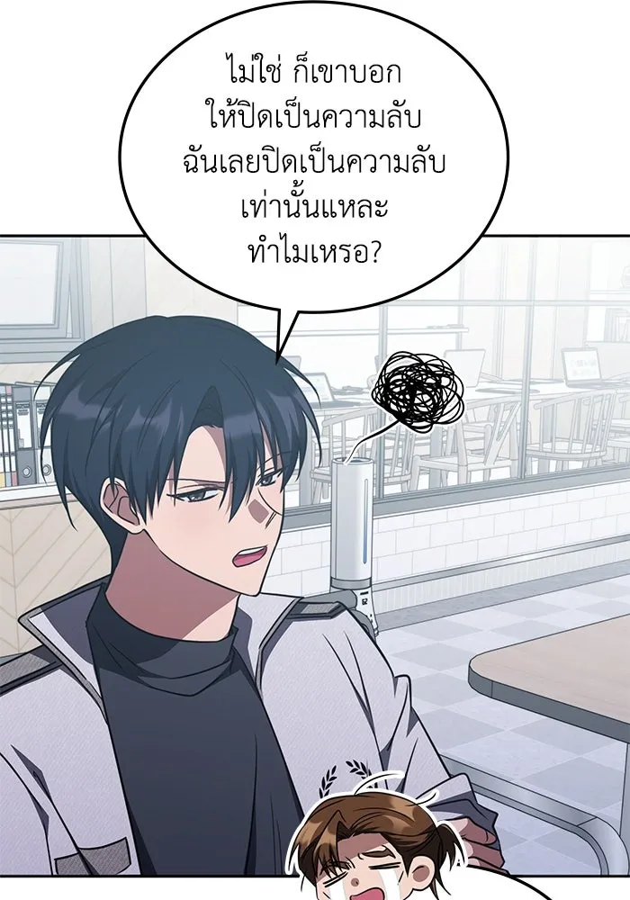 ฮีลเลอร์ตัวพ่อขอฟาดเรียบ ตอนที่ 36 รูปที่ 13