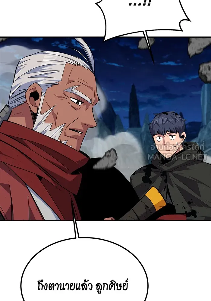 แยกร่าง ล่าอัตโนมัติ ตอนที่ 100 ความลับ รูปที่ 93