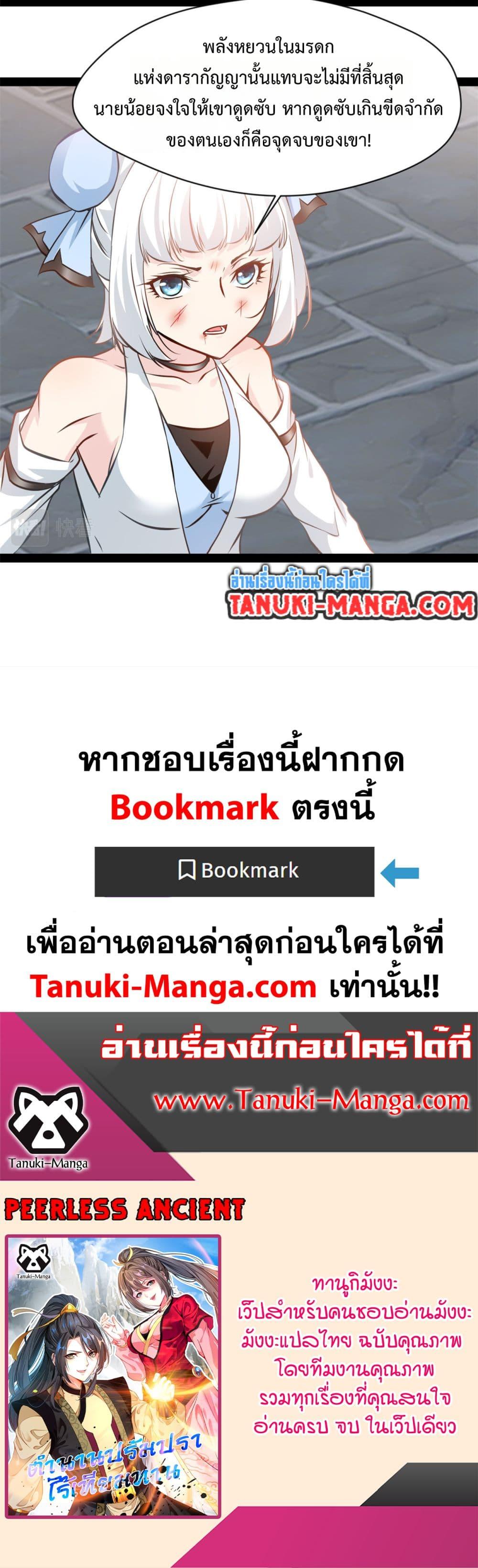 Manga-lc-com อ่านมังงะ อ่านการ์ตูน ออนไลน์ ฟรี Peerless Ancient ตำนานปรัมปราไร้เทียมทาน ตอนที่ 1 2 3 4 5 6 7 8 9 10 11 12 13 14 ฟรี ไม่มีโฆษณา Manga-lc - อ่าน มังงะ อ่าน การ์ตูน ออนไลน์ อ่านมังงะ ฟรี