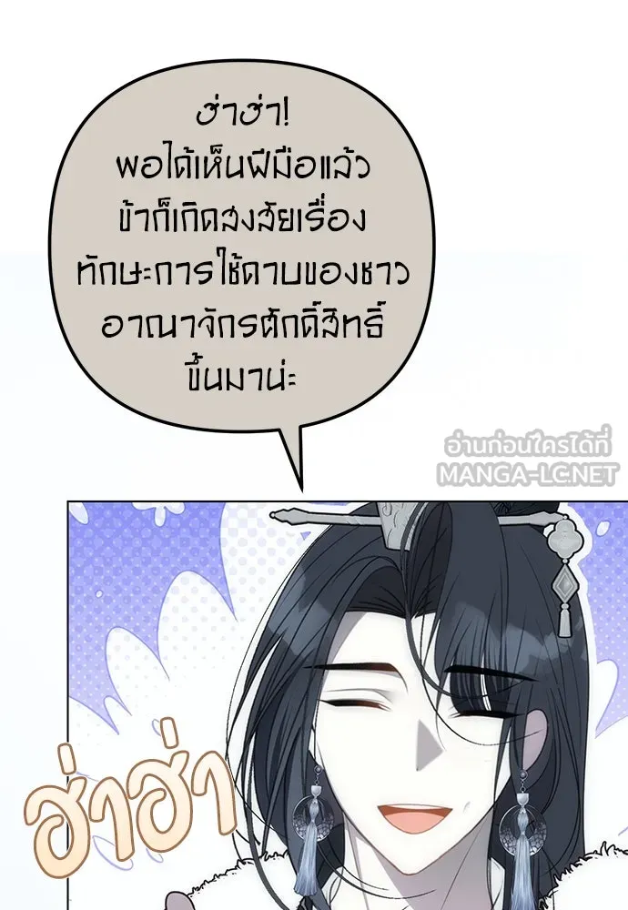 ยัยจิ๋วสมองแจ๋ว ตอนที่ 29 รูปที่ 93