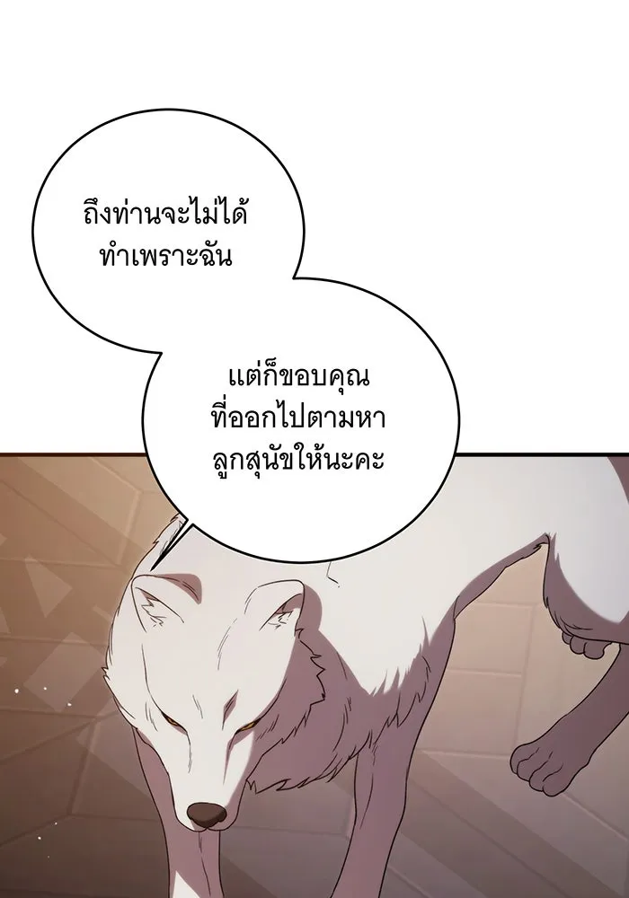 แกล้งตายให้หายแค้น ตอนที่ 11 รูปที่ 40