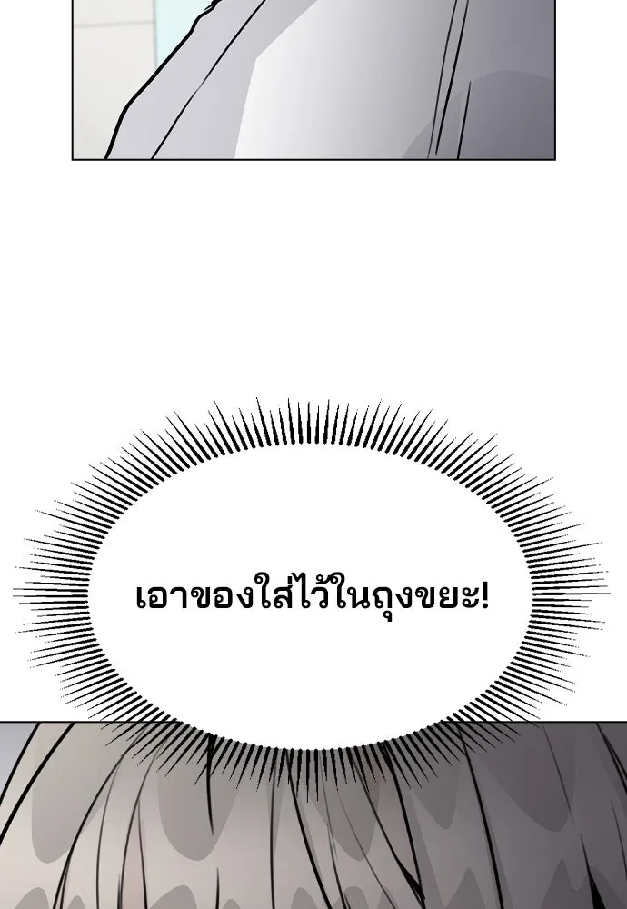 รักผิดแผน ตอนที่ 42 รูปที่ 85