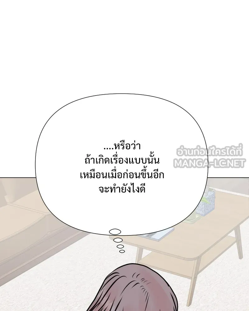รักนี้ไม่ต้องมีเซนส์ ตอนที่ 50 รูปที่ 48