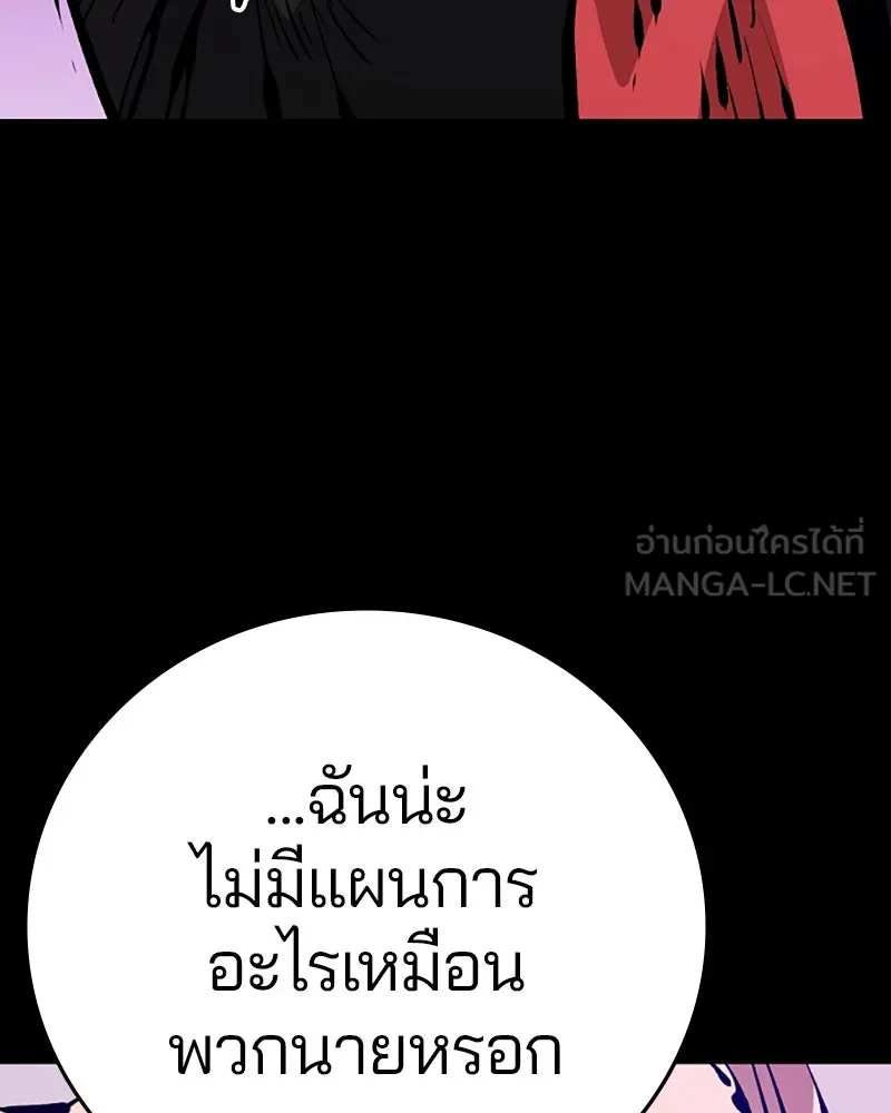 Player ตอนที่ 68 รูปที่ 99