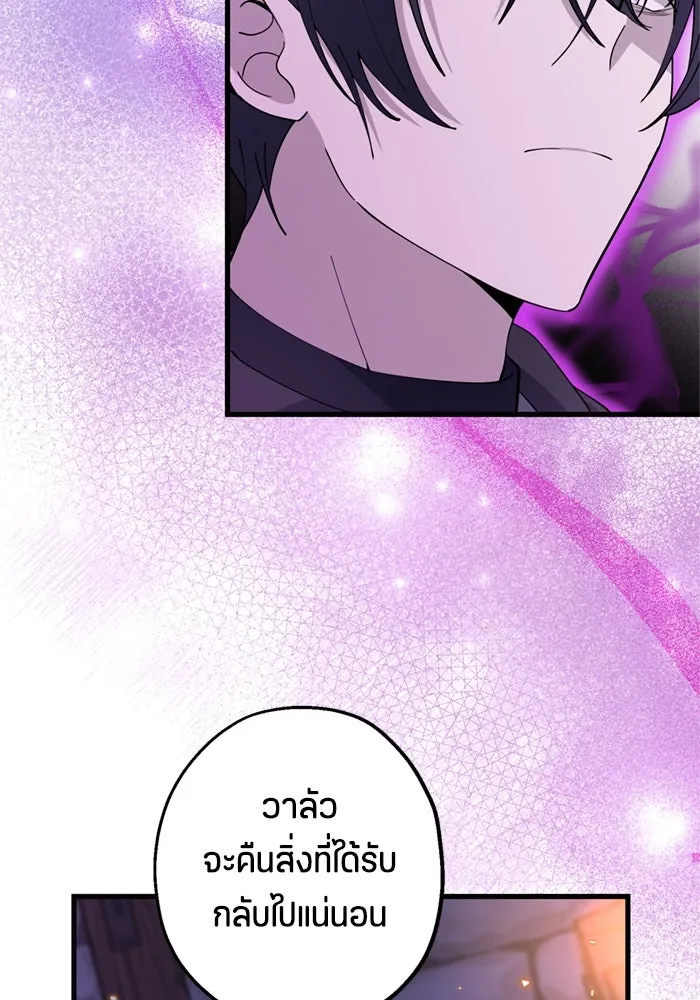 ป๊ะป๋าขา หนูลาแล้ว ตอนที่ 4 รูปที่ 92