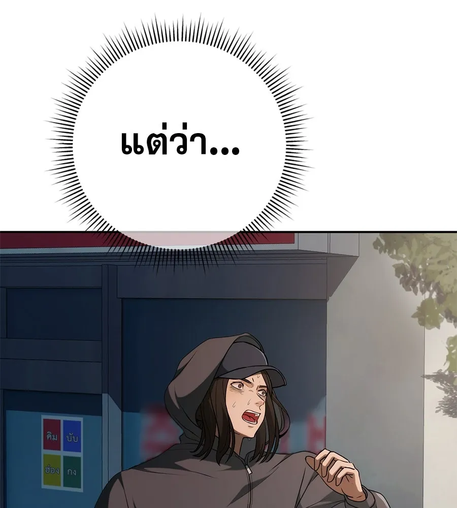 คอลเซ็นเตอร์เปลี่ยนชีวิต ตอนที่ 2 การกลับมาของสายปริศนา รูปที่ 218