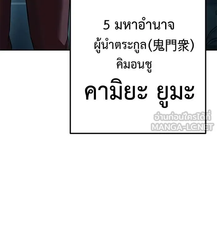 มัจจุราชชุดแดง ตอนที่ 39 รูปที่ 164