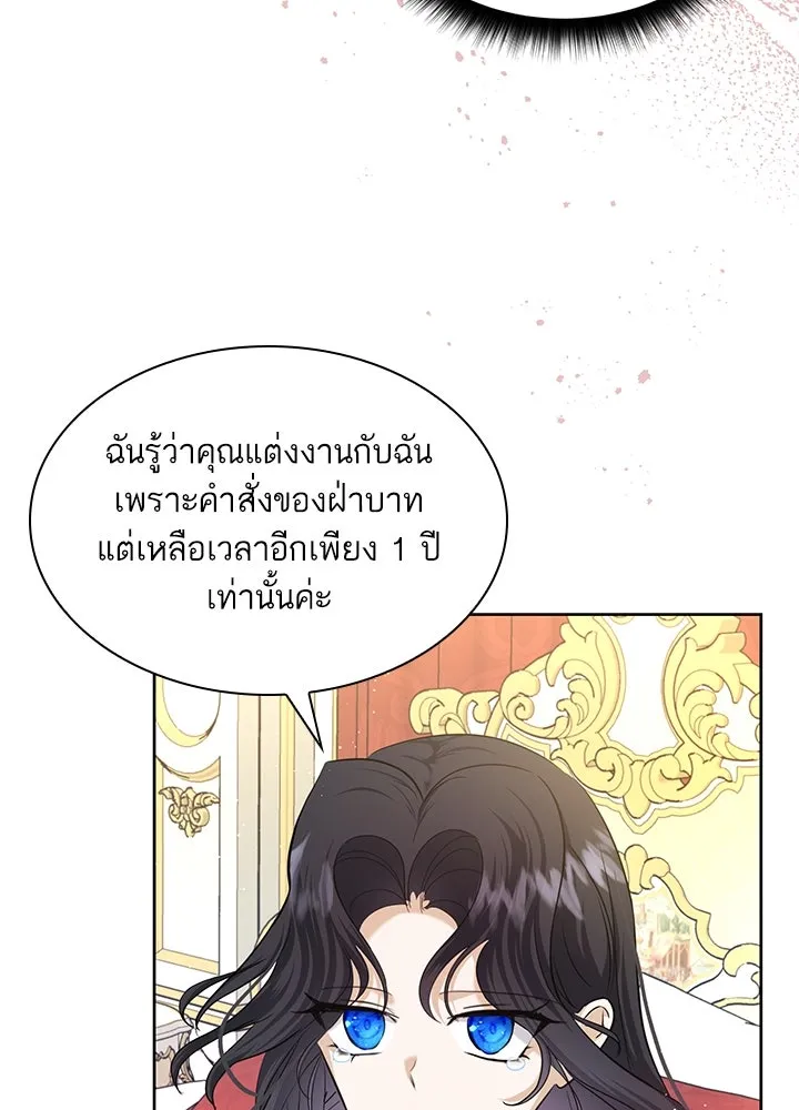 อดีตภรรยาของพระเอกหนุ่มจอมคลั่งรัก ตอนที่ 7 รูปที่ 65