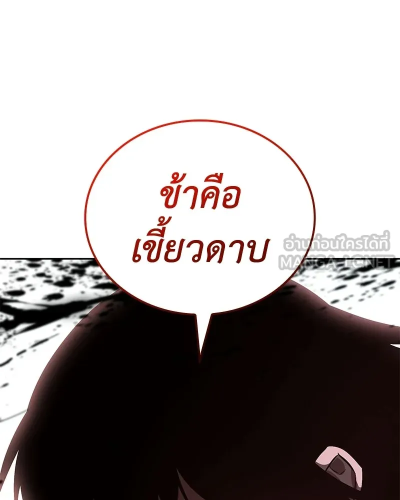 เกิดอีกทีเป็นว่าที่ประมุขลัทธิมาร ตอนที่ 149 รูปที่ 129