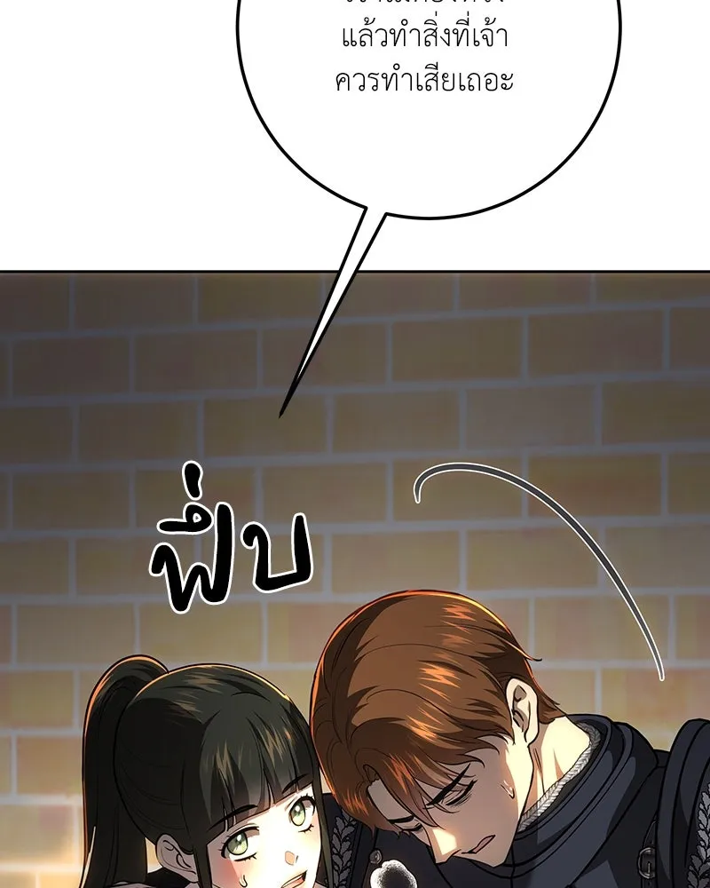 เจ้าหญิงคลั่งแห่งวังหลวง ตอนที่ 134 รูปที่ 85