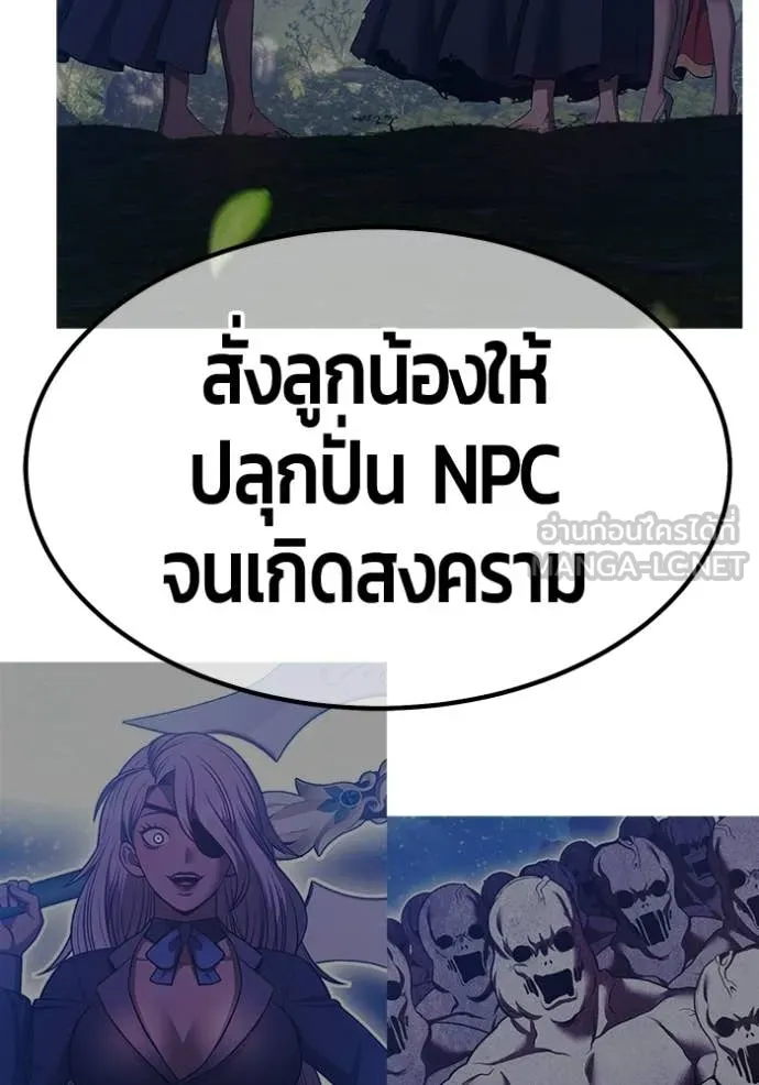 +99 ท่อนไม้ ตอนที่ 195 รูปที่ 210