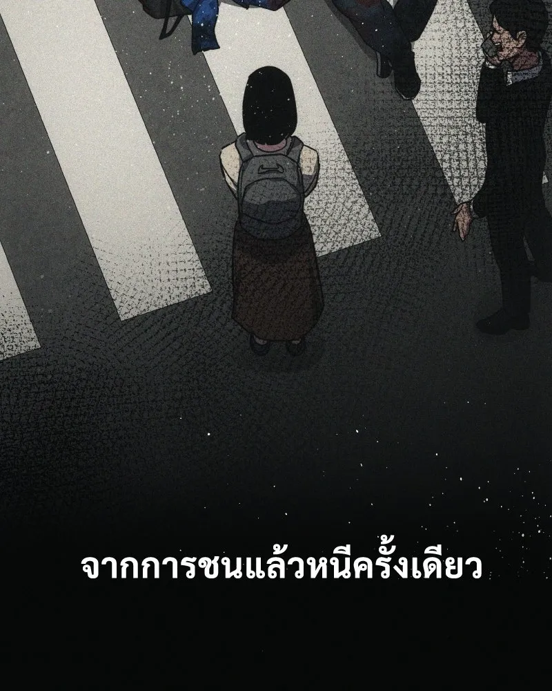 บอกมาค่าตัวเท่าไหร่ ตอนที่ 15 รูปที่ 103