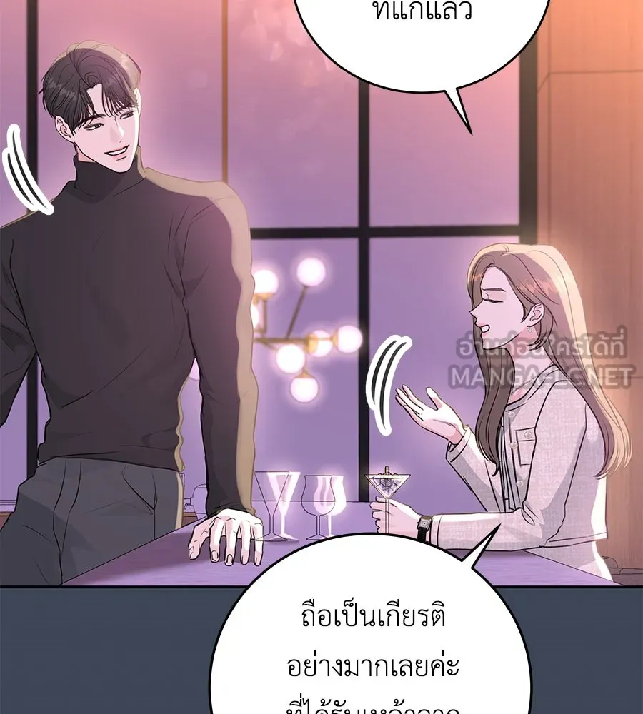 คิมหันต์นิรันดร ตอนที่ 12 รูปที่ 15