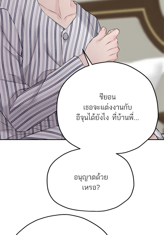 สลับรัก สลับชะตา ตอนที่ 68 รูปที่ 50