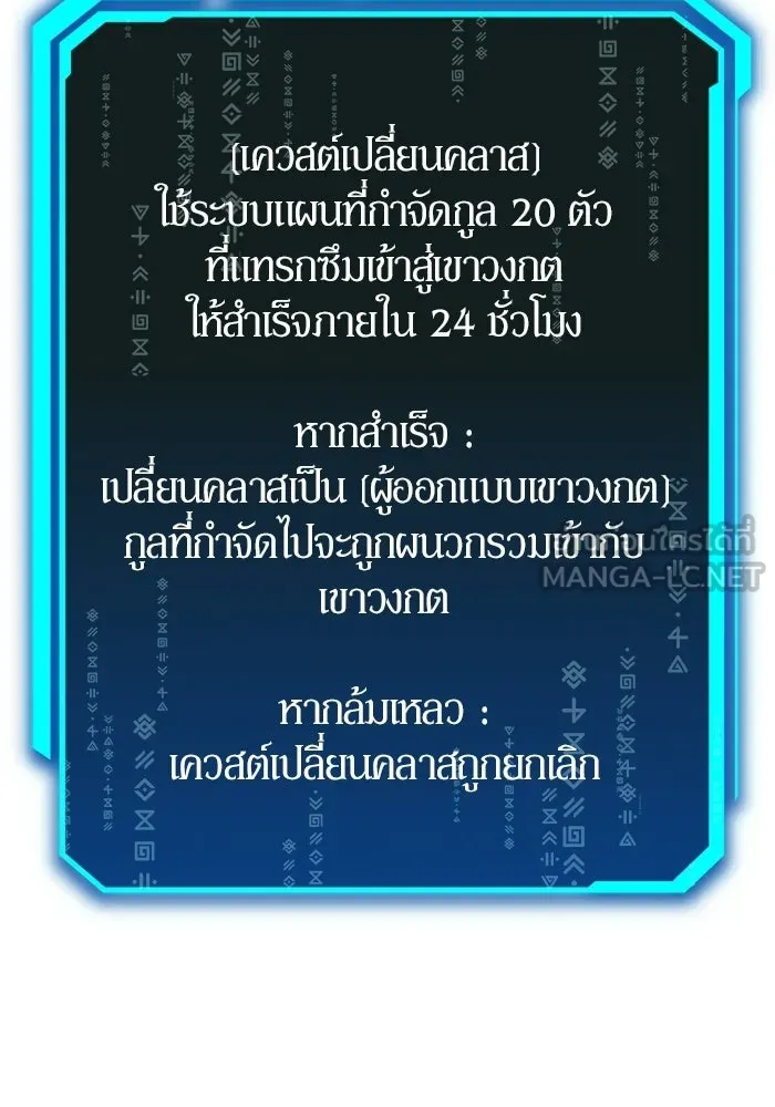 นักออกแบบเขาวงกตระดับชาติ ตอนที่ 1 รูปที่ 261