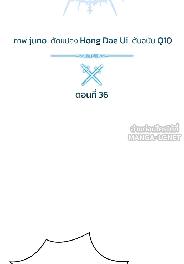 ยอดนักดาบผู้โอบอุ้มดารา ตอนที่ 36 รูปที่ 54
