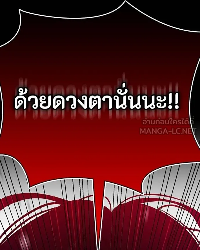 มือสังหารพันธุ์อมตะ ตอนที่ 28 รูปที่ 176