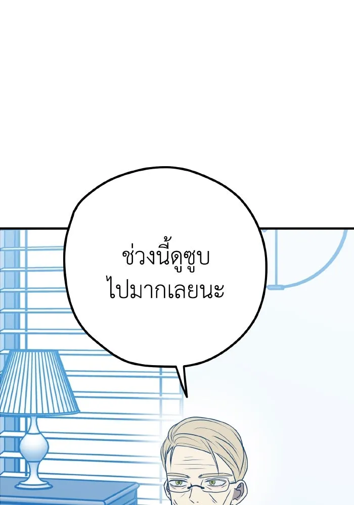 รักนี้ไม่มีรีไซเคิล ตอนที่ 94 รูปที่ 86