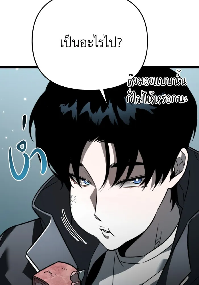 การแข่งขันของผู้เกิดใหม่ ตอนที่ 15 รูปที่ 14