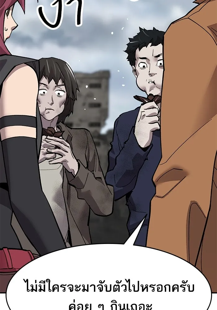 ยอดคนเลเวลทะลุ ตอนที่ 29 บุกทางเหนือ รูปที่ 173