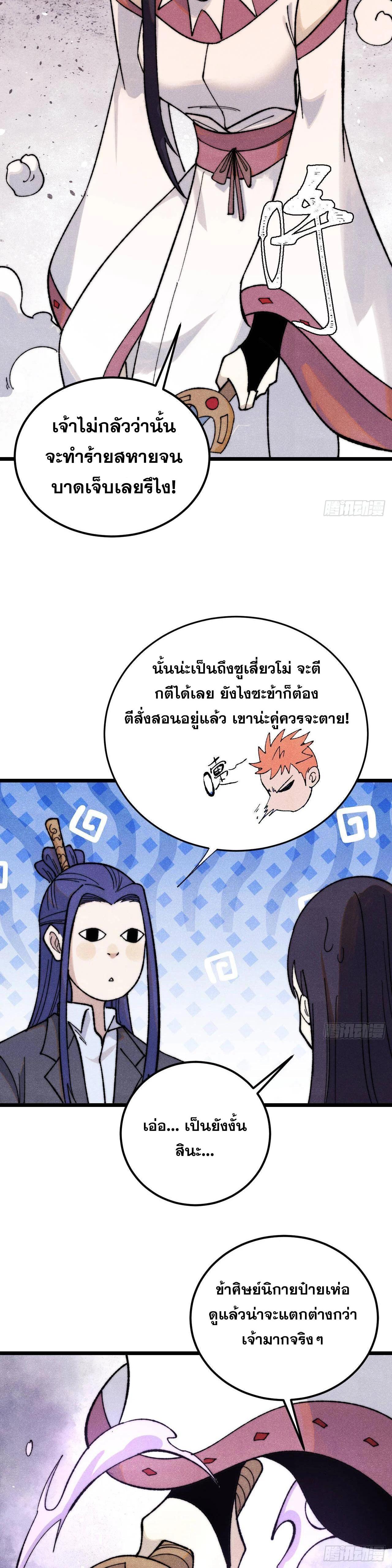 Manga-lc-com อ่านมังงะ อ่านการ์ตูน ออนไลน์ ฟรี All Hail the Sect Leader ตอนที่ 1 2 3 4 5 6 7 8 9 10 11 12 13 14 ฟรี ไม่มีโฆษณา Manga-lc - อ่าน มังงะ อ่าน การ์ตูน ออนไลน์ อ่านมังงะ ฟรี