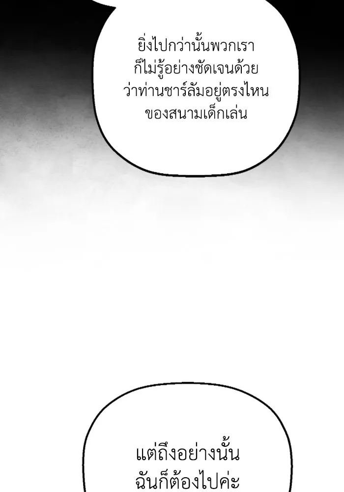 มัมหมีจ๋าหนูมาแบ๊ว ตอนที่ 24 รูปที่ 67